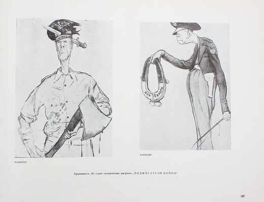 Всесоюзная художественная выставка 1950 года. М.; Л.: Гос. изд-во «Искусство», 1952.